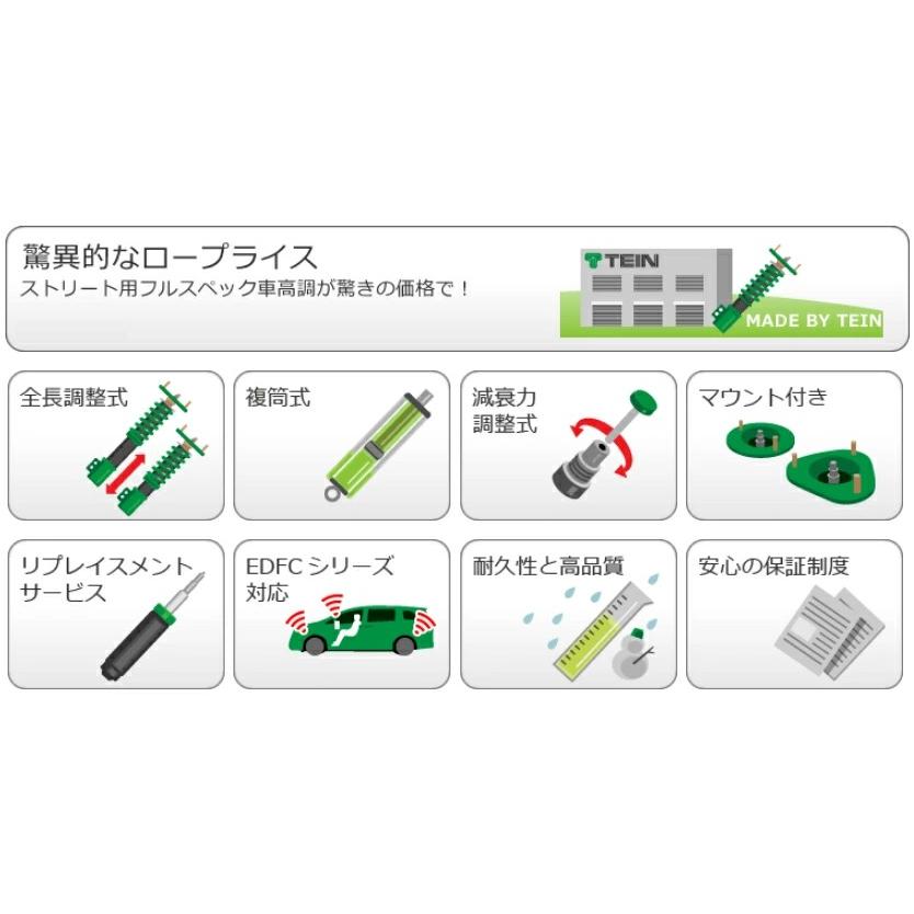 TEIN FLEX Z VSAQS-C1AA3 減衰力 16段階 車高調整式 ダンパーキット テスラ YL3YPT モデルY / 3L23T モデル3 3年6万キロ保証｜creer-net｜02