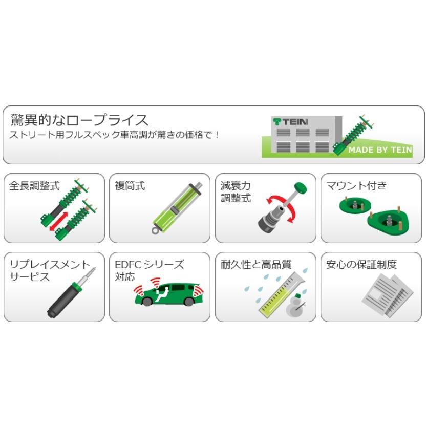 TEIN テイン FLEX Z VSB86C1AS2 減衰力16段階車高調整式ダンパーキット