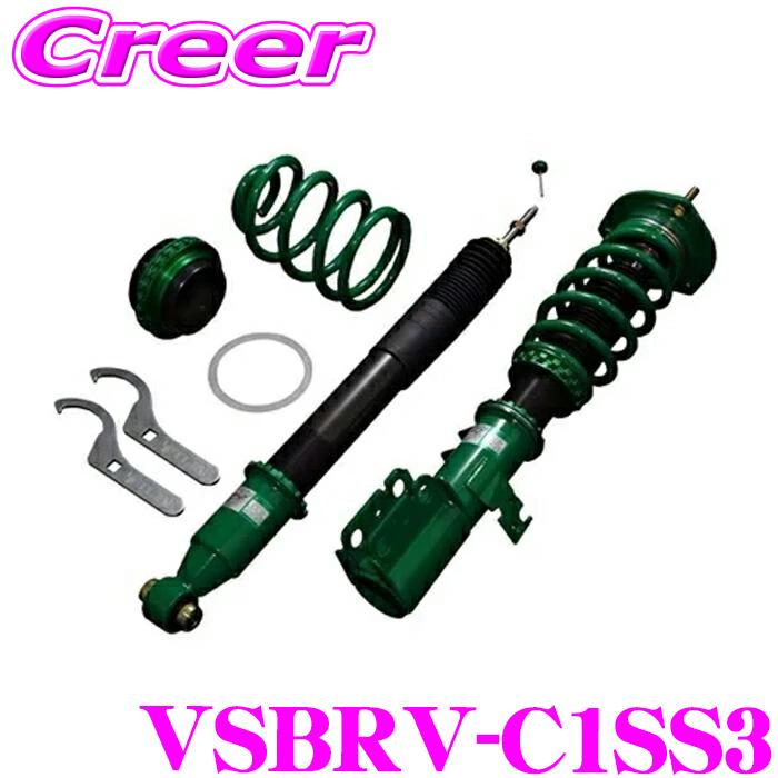 げんつん TEIN（テイン） TEIN FLEX Z VSBRV-C1SS3 減衰力 16段階 車高調整式