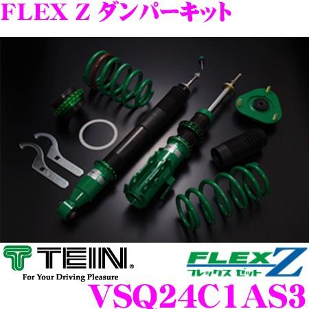 TEIN（テイン） FLEX Z VSQ24-C1AS3 減衰力16段階車高調整式ダンパー