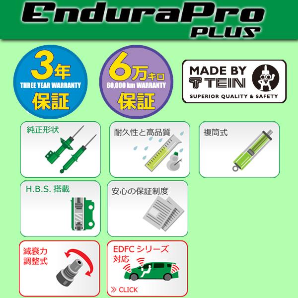 TEIN 【在庫あり即納!!】TEIN EnduraPro Plus VSSA8-B1DS2 TEIN 【在庫あり即納!!】TEIN EnduraPro Plus VSSA8-B1DS2