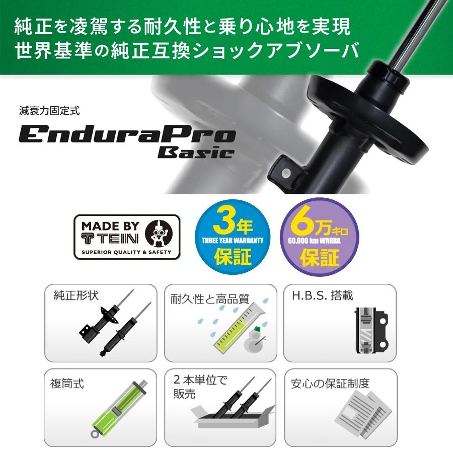 TEIN（テイン） TEIN EnduraPro Basic VSTL1-X1EA2 RAV4 RAV4
