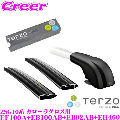 TERZO テルッツオ トヨタ ZSG10系 カローラクロス ルーフレール無車 用 エアロルーフキャリア取付4点セット 1台分