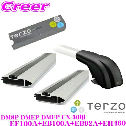 TERZO テルッツオ マツダ DM8P DMEP DMFP CX-30 ルーフレール無車 用 エアロルーフキャリア取付4点set 1台分