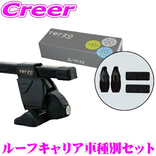TERZO 三菱 CV1W CV2W CV4W CV5W デリカD:5用 ルーフキャリア取付3点 