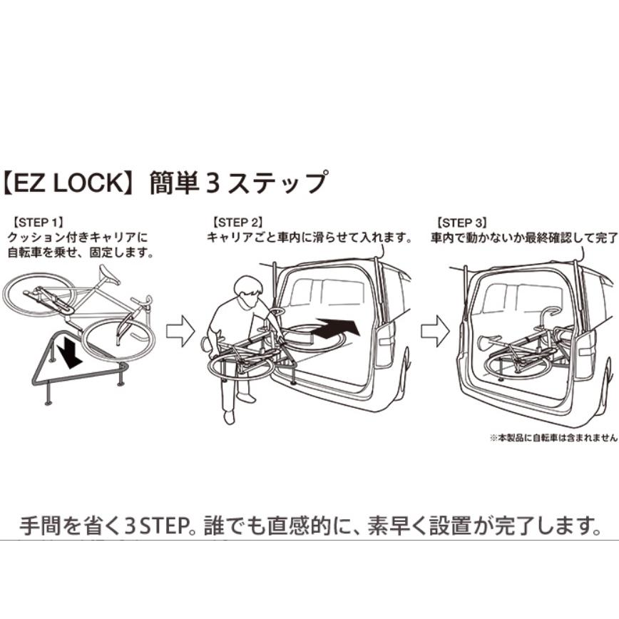 TERZO イージロック EC33 車内積載用 サイクルキャリア 横積み用 車