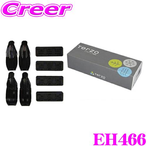 TERZO テルッツオ EH466 ベースキャリア 取付 ホルダー ダイハツ 