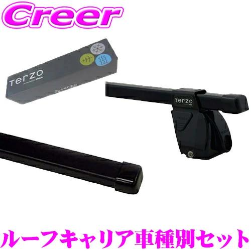 TERZO T33系 エクストレイル(ルーフレール付車) ルーフキャリア取付3点