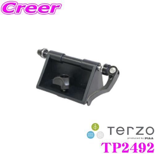 TERZO テルッツオ TP2492 フォークスタンド 車載サイクルキャリア用 オプション 【自転車のハンドルの干渉を防ぐ】 | TERZO