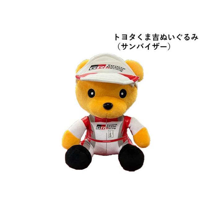 くまよしさん！ 楽天市場】TOYOTA GAZOO Racing TGRC-a040-03 ぬいぐるみ くま吉