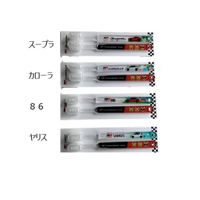TGR キッズ歯ブラシ2本セット TGRC-A212-03 GRスープラ×クマ吉 TOYOTA