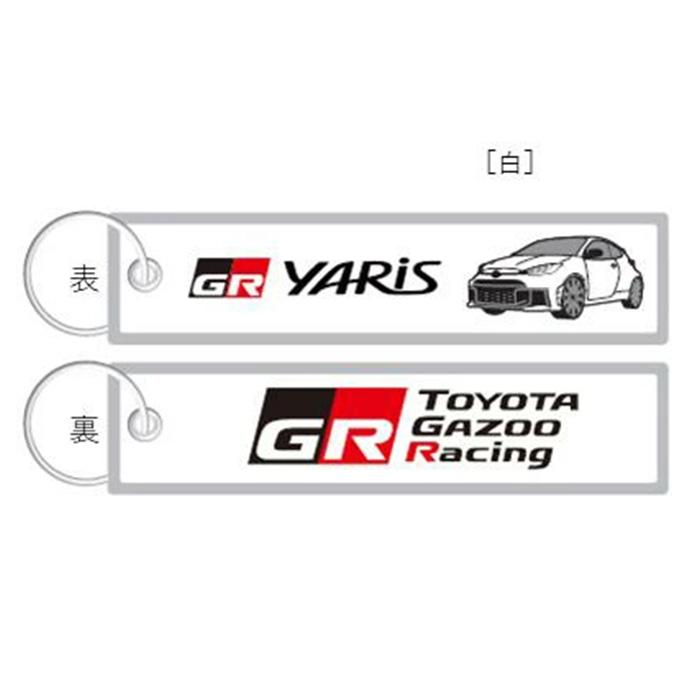 TGR フライトタグ TGRC-A226-02 GRヤリス 白 TOYOTA GAZOO Racing collection 公式グッズ ...