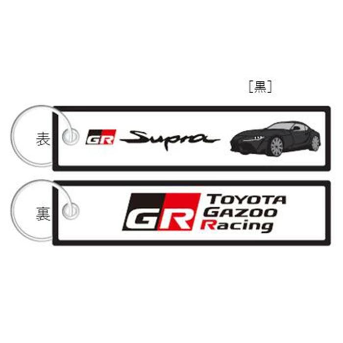 TGR フライトタグ TGRC-A227-01 GRスープラ 黒 TOYOTA GAZOO Racing collection 公式グッズ ...
