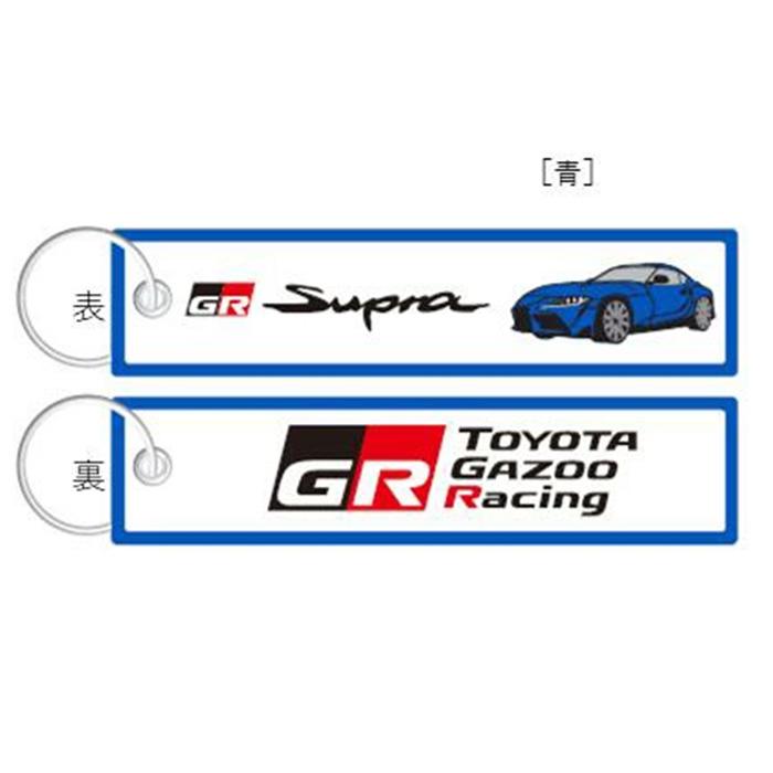 TGR フライトタグ TGRC-A227-05 GRスープラ 青 TOYOTA GAZOO Racing collection 公式グッズ ...