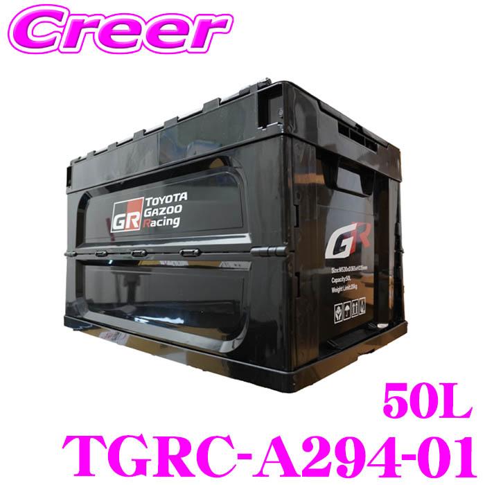 TGR 折り畳みコンテナ 50L 収納 小物 車内 整理 工具 運搬 取り回し