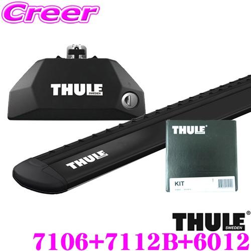 THULE スーリー ルーフキャリア取付3点セット ブラック プジョー 508 ワゴン(H23/7〜H31/2) (ダイレクトルーフレール付)用