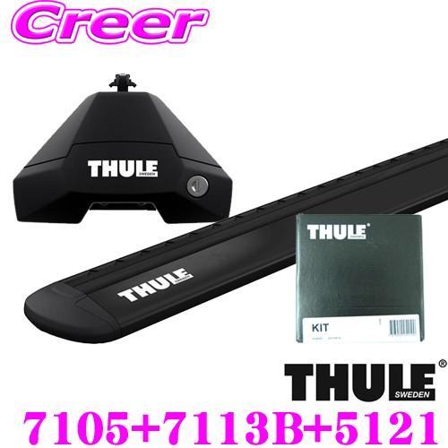 THULE スーリー アウディ A3(セダン)用 ルーフキャリア取付3点セット  