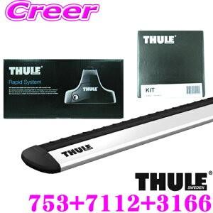 THULE（スーリー） ルーフキャリア取付3点セット ホンダ RW1 RW2 CR-V 