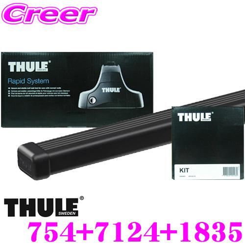 THULE 日本正規品 スーリー ニッサン セレナ (C27)用 ルーフキャリア3  