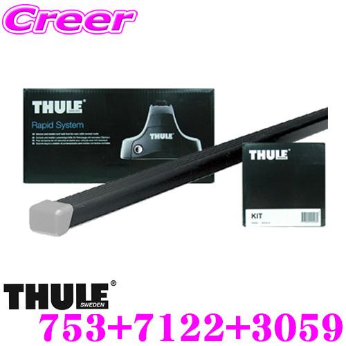 在庫あり即納 日本正規品 Thule ニッサン エクストレイル T31 用 ルーフキャリア3点セット フット753 バー7122 キット3059 バーth761後継 クレールオンラインショップ 通販 Paypayモール