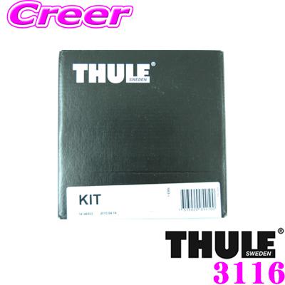 日本正規品 THULE KIT 3116 スーリー キット 3116 ベンツ Bクラス(W246)用取付キット クレールオンラインショップ - 通販  - PayPayモール