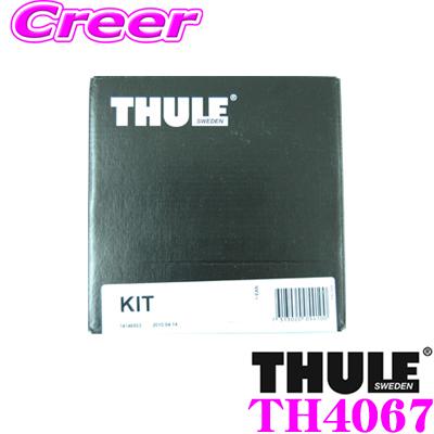THULE 日本正規品 KIT 4067 スーリー キット ホンダ RU系 ヴェゼル 