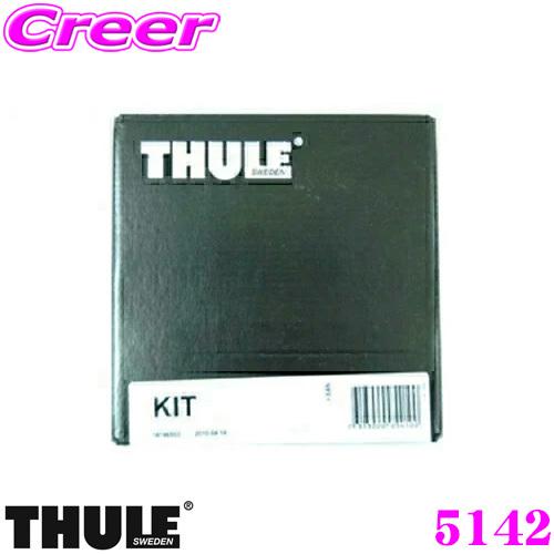 THULE キット KIT5142 BMW F26 X4用 ルーフキャリア取付キット