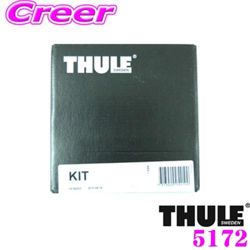 THULE スーリー キット 5172 プジョー A9系 208(5ドア)用 ルーフキャリア取付キット