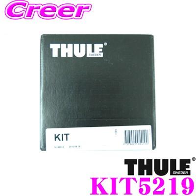 THULE スーリー キット TH5219 トヨタ 150系 ランドクルーザープラド (ルーフレール無し)用 ルーフキャリア取付キット ランクル