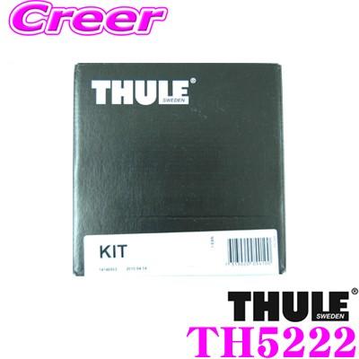 THULE（スーリー） キット TH5222 ランドローバー LZ2XA レンジ