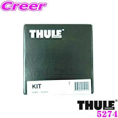 THULE キット KIT5274 ホンダ GR系 フィット 5ドアタイプ用 ルーフキャリア取付キット