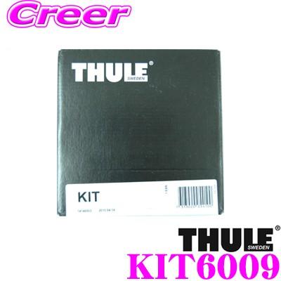 THULE キット TH6009 VW フォルクスワーゲン パサート オールトラック ヴァリアント / アウディQ4 e-tron 用