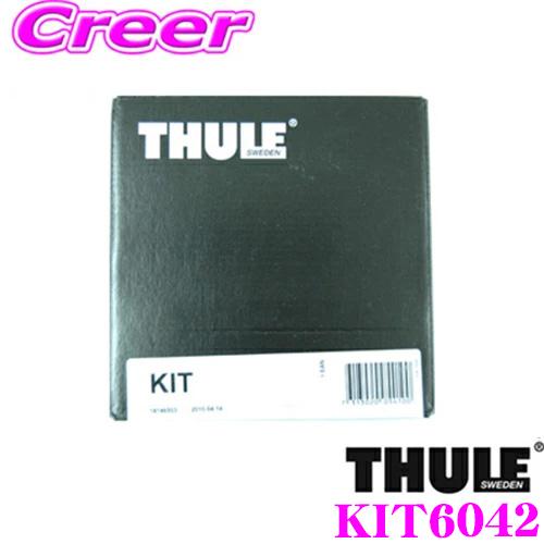 THULE スーリー キット KIT6042 メルセデスベンツ GLA(ダイレクトレール付)用 ルーフキャリア取付キット