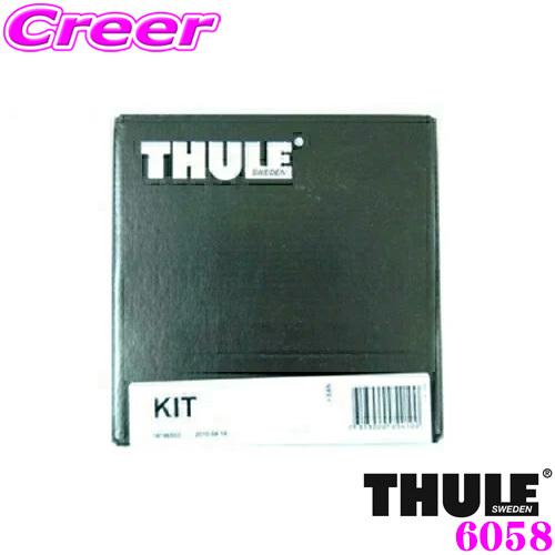 THULE キット KIT6058 ルノー HJBH5H キャプチャー用 ルーフキャリア取付キット