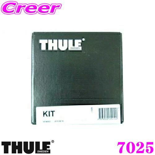 THULE キット KIT7025 ランドローバー LA5N ディスカバリー4 ルーフレールベース付 ルーフキャリア取付キット