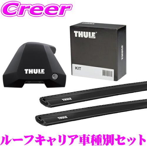 THULE（スーリー） ルーフキャリア取付3点セット MXPK10系 アクア 用 