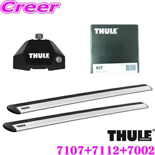 THULE（スーリー） ルーフキャリア取付3点セット BMW 3シリーズセダン 