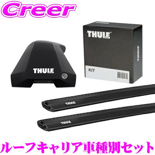ハイエス用THULE スーリー ルーフキャリア ルーフラック プロボックス サクシード THULE（スーリー） プロボックス サクシード 50系 160系 ワゴン バン