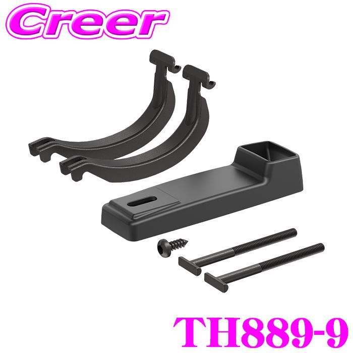 THULE（スーリー） THULE 889-9 スクエアバーアダプター サイクル 