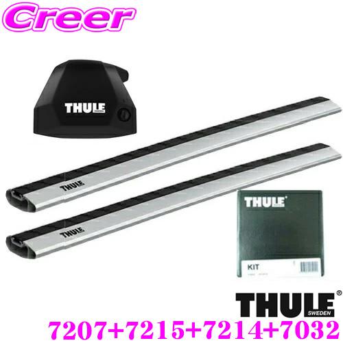 THULE ルーフキャリア取付3点セット メルセデスベンツ W246 Bクラス用 | THULE