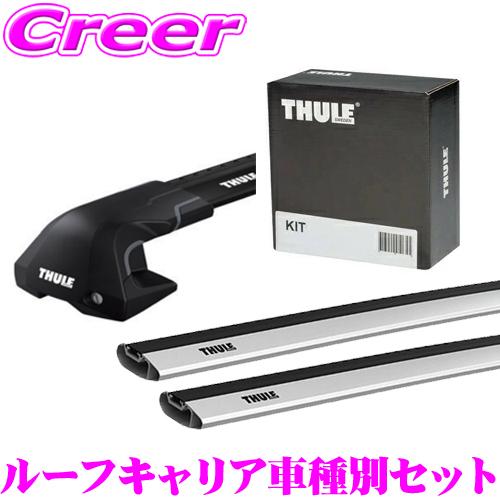 THULE ルーフキャリア取付3点セット ポルシェ E3K系 カイエン 3代目 ルーフレール無し | THULE