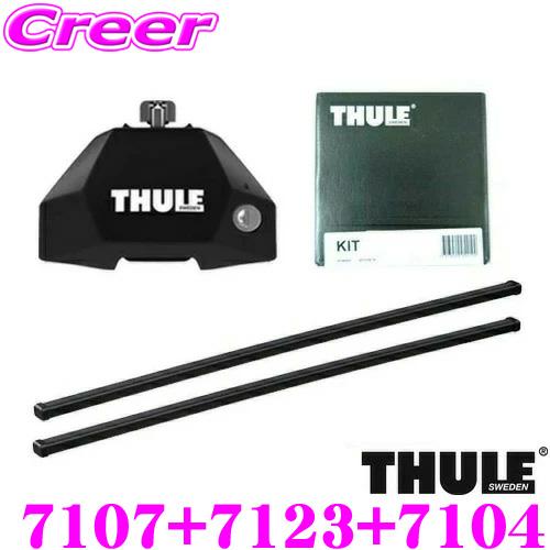 THULE ルーフキャリア取付3点セット メルセデスベンツ EQC用 フット 