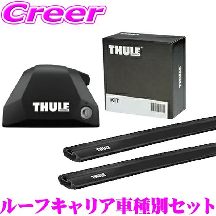THULE（スーリー） フォレスター SL系 ダイレクトルーフレール付