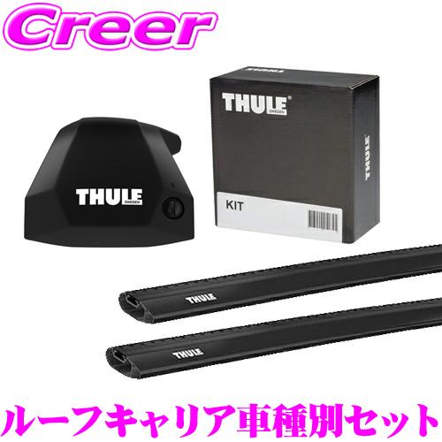 THULE（スーリー） ルーフキャリア取付3点セット スバル GU系 