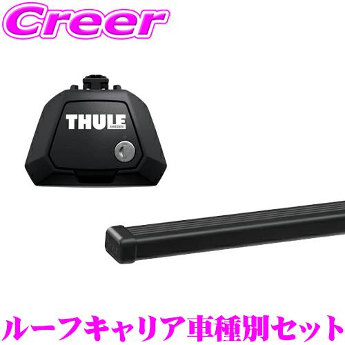THULE 【在庫あり即納!!】THULE ルーフキャリア取付2点セット 300系 