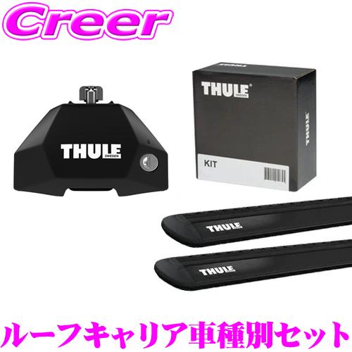 在庫あり即納!!】THULE ルーフキャリア取付3点セット マツダ DREJ3P DR
