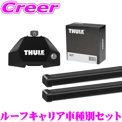 THULE 日産 M20 バネットNV200 用 ルーフキャリア車種別一台分セット フット7107＆スクエアバー7123＆キット7050 セット | THULE