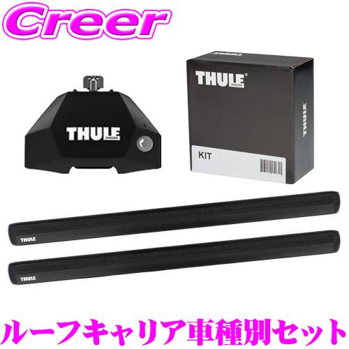 THULE スーリー ルーフキャリア取付3点セット レクサス NX 20系