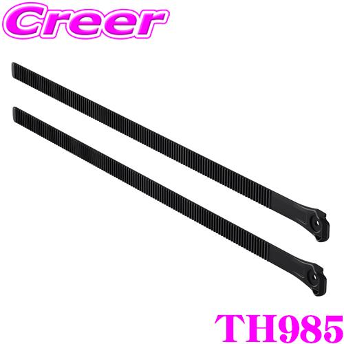 THULE（スーリー） ファットバイクホイールストラップセット 985