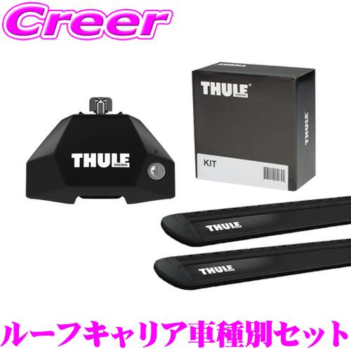THULE（スーリー） レヴォーグ レイバック VN5 ルーフキャリア取付3点
